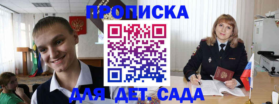 прописка от собственника в Югорске