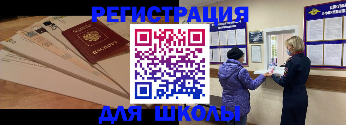 прописка законно в Югорске